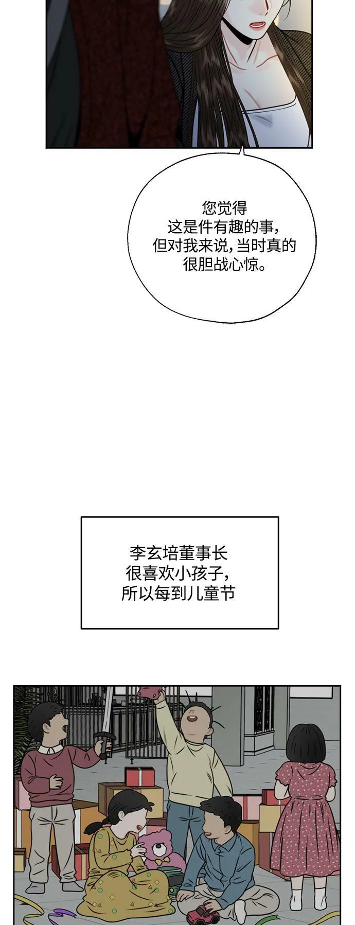 第7话 第26页