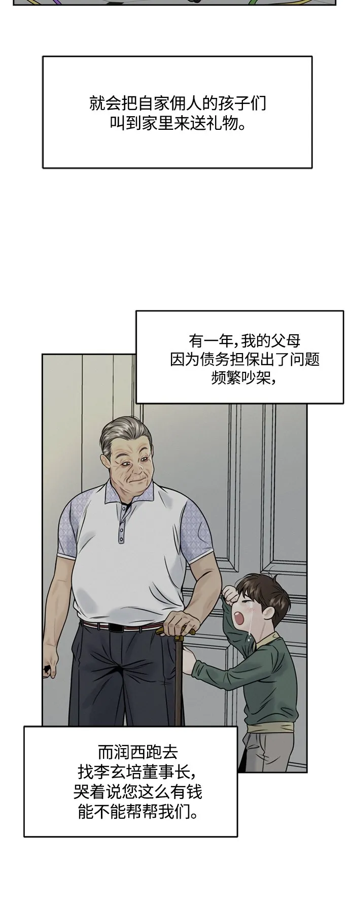 第7话 第27页