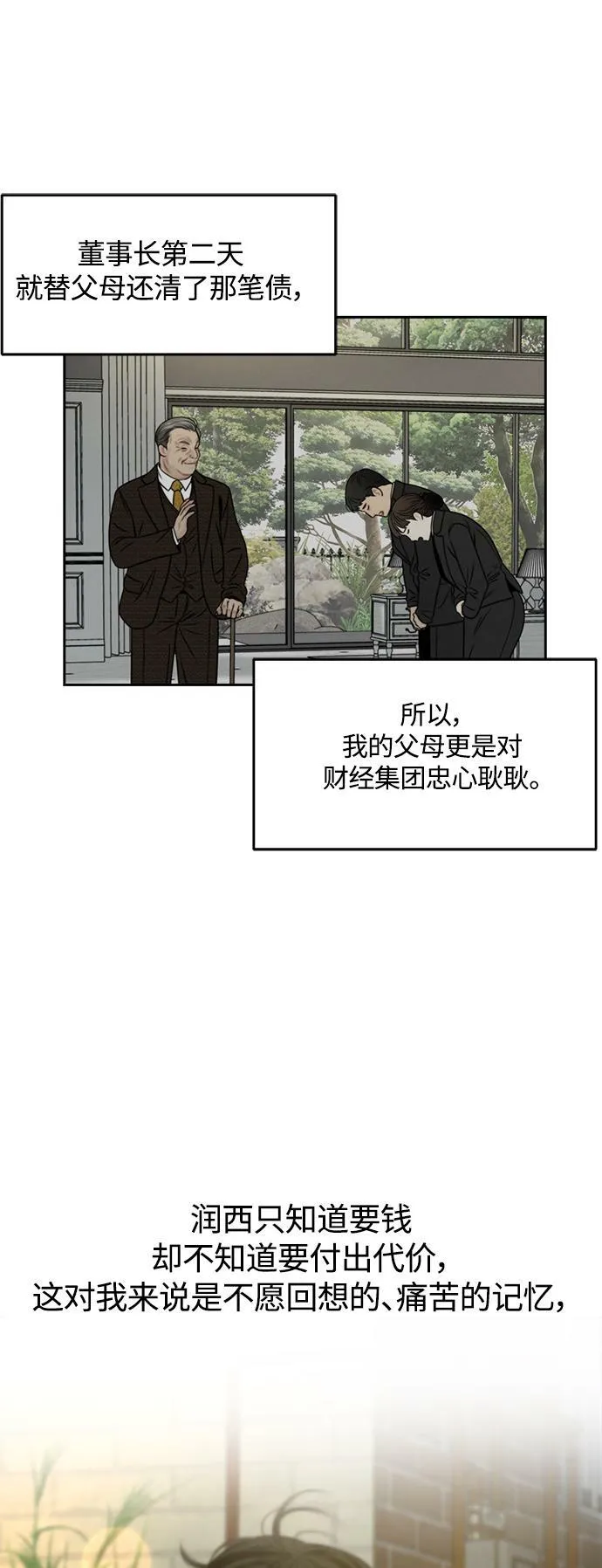 第7话 第28页