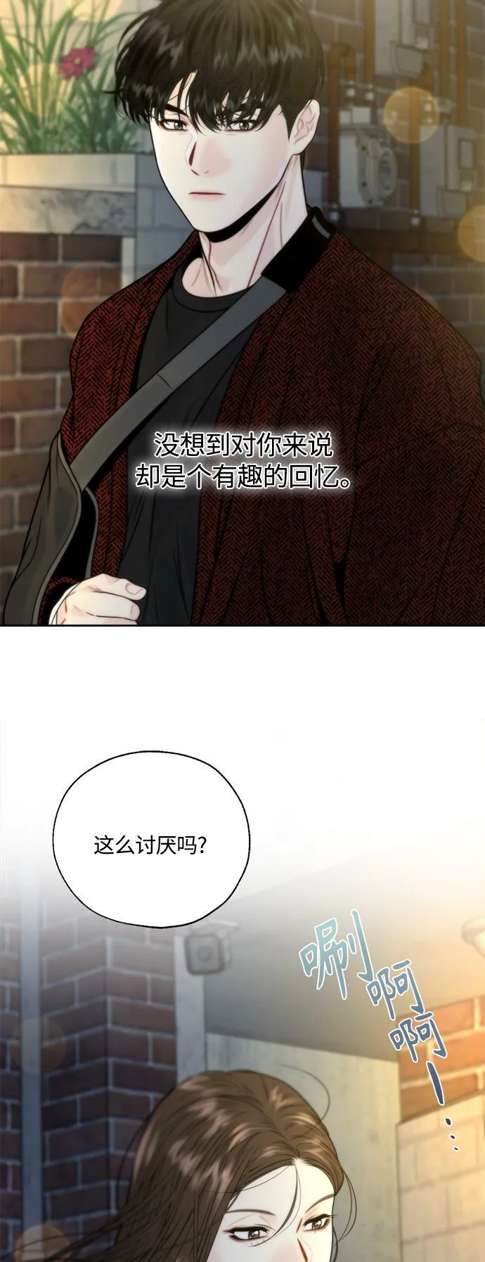 第7话 第29页