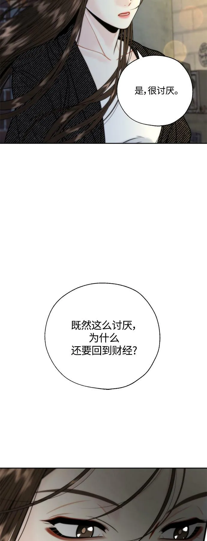 第7话 第30页