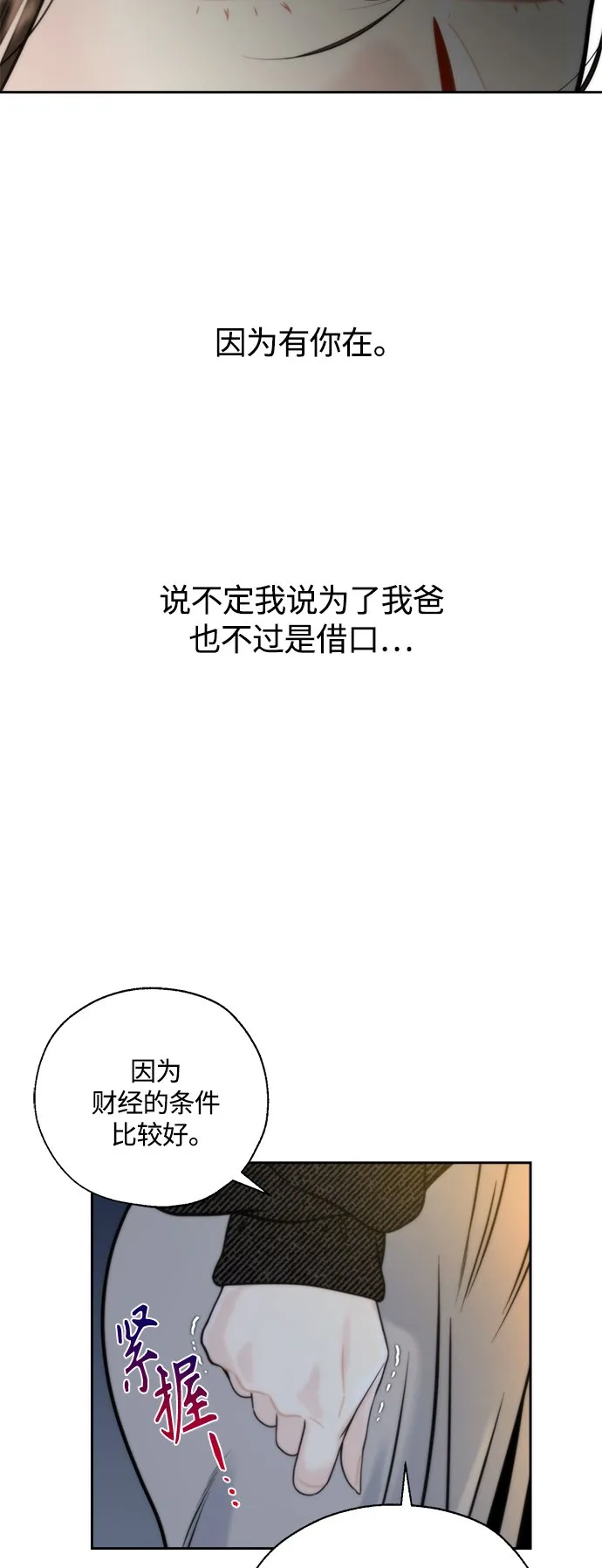 第7话 第31页