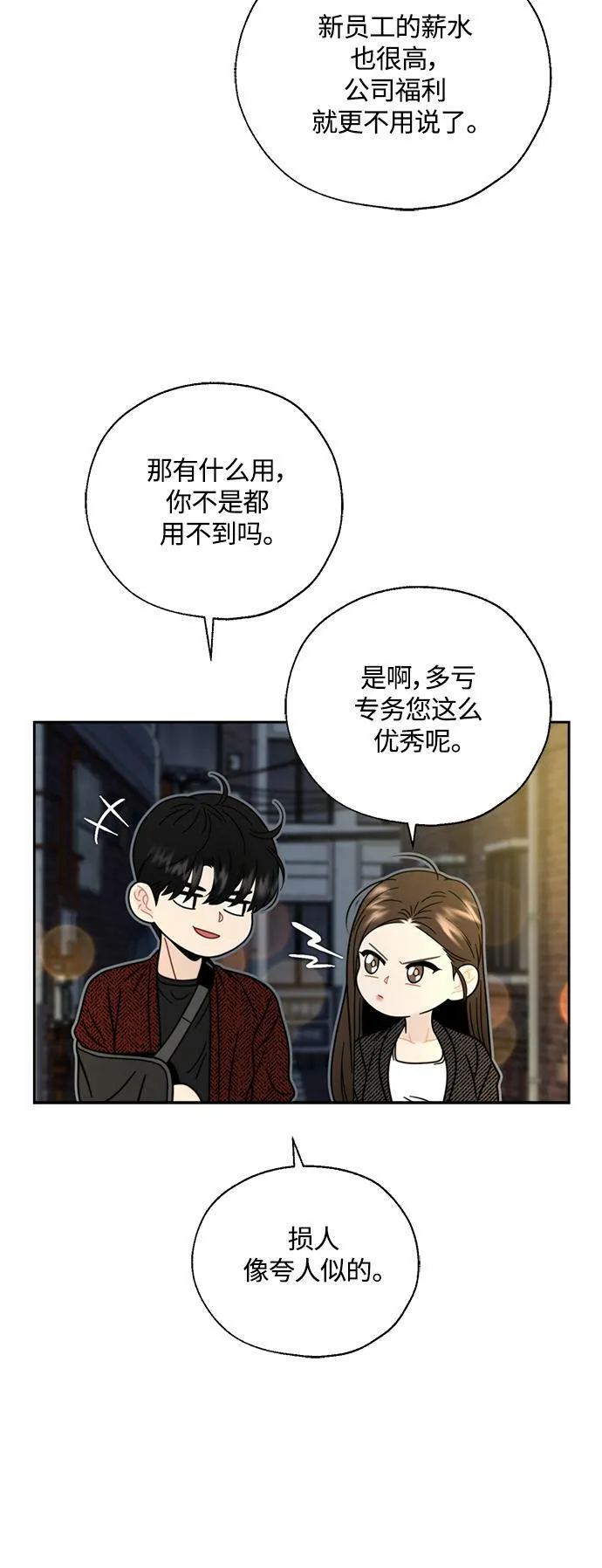 第7话 第32页