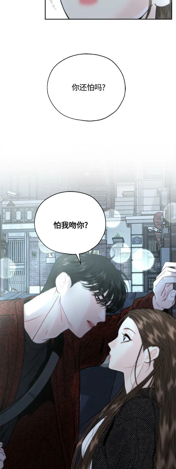 第7话 第43页