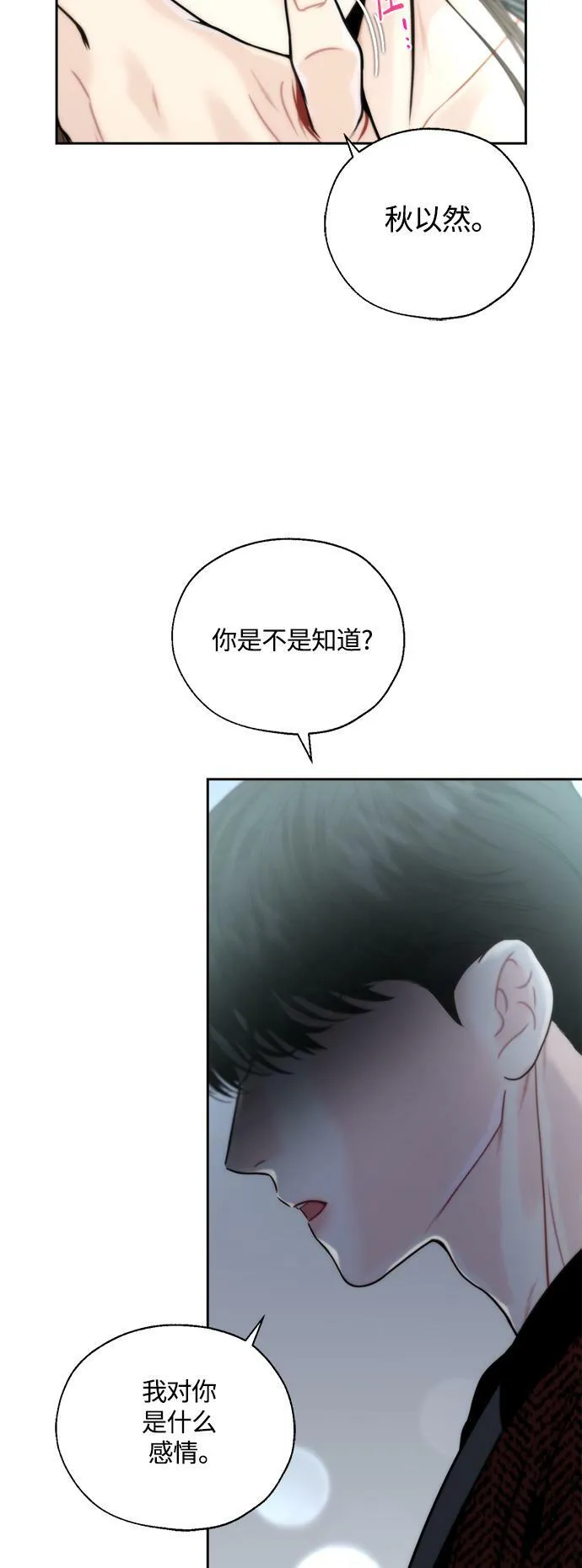 第7话 第47页
