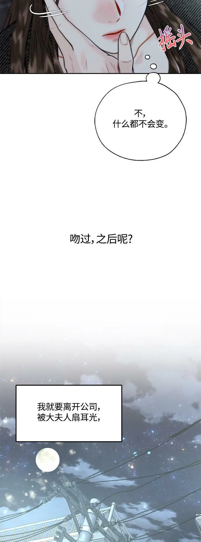 第7话 第49页