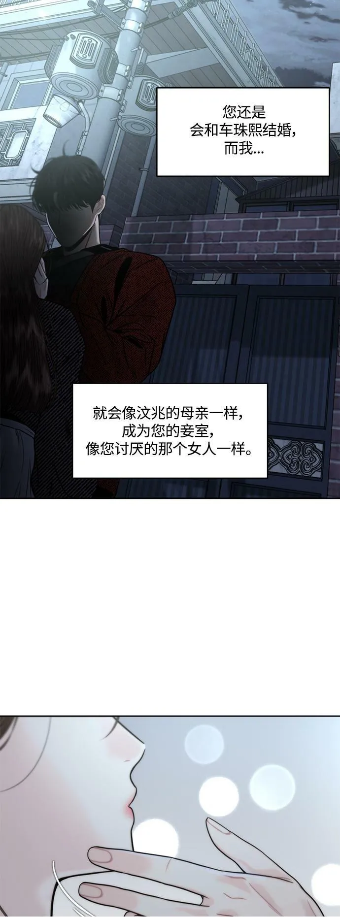 第7话 第50页