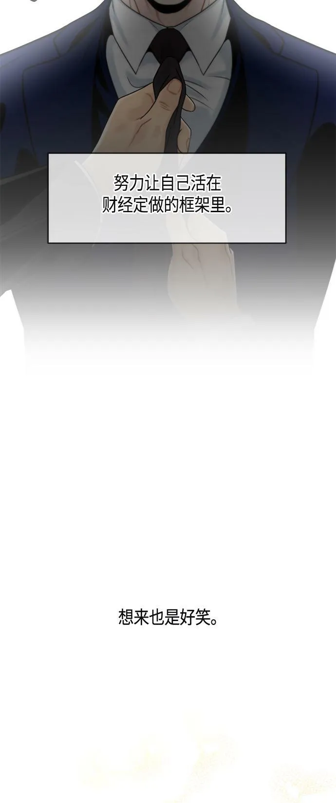 第6话 第7页