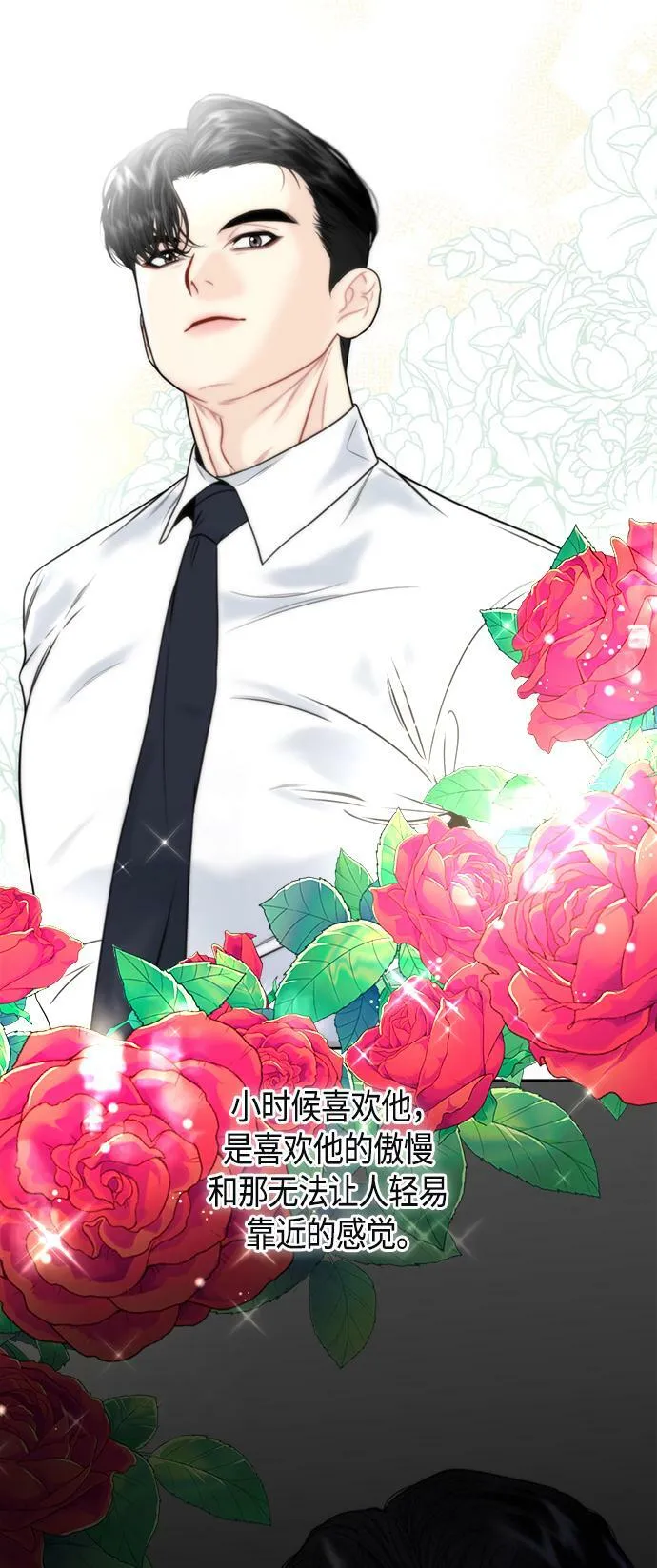 第6话 第8页