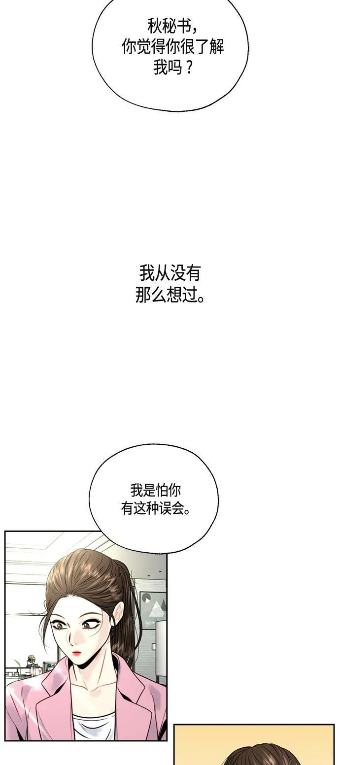 第6话 第12页