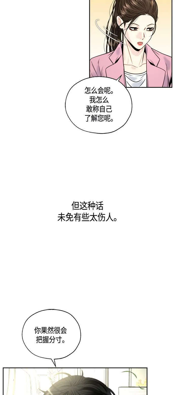 第6话 第13页