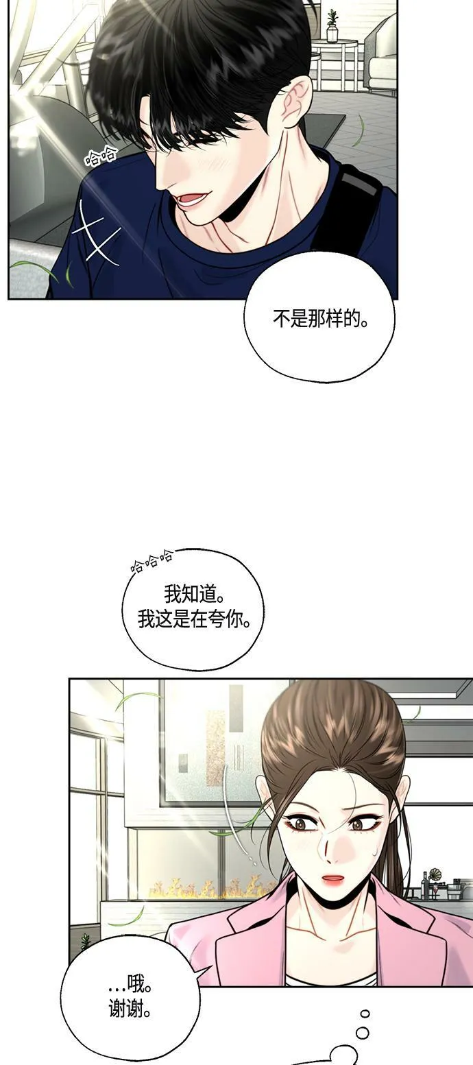 第6话 第14页