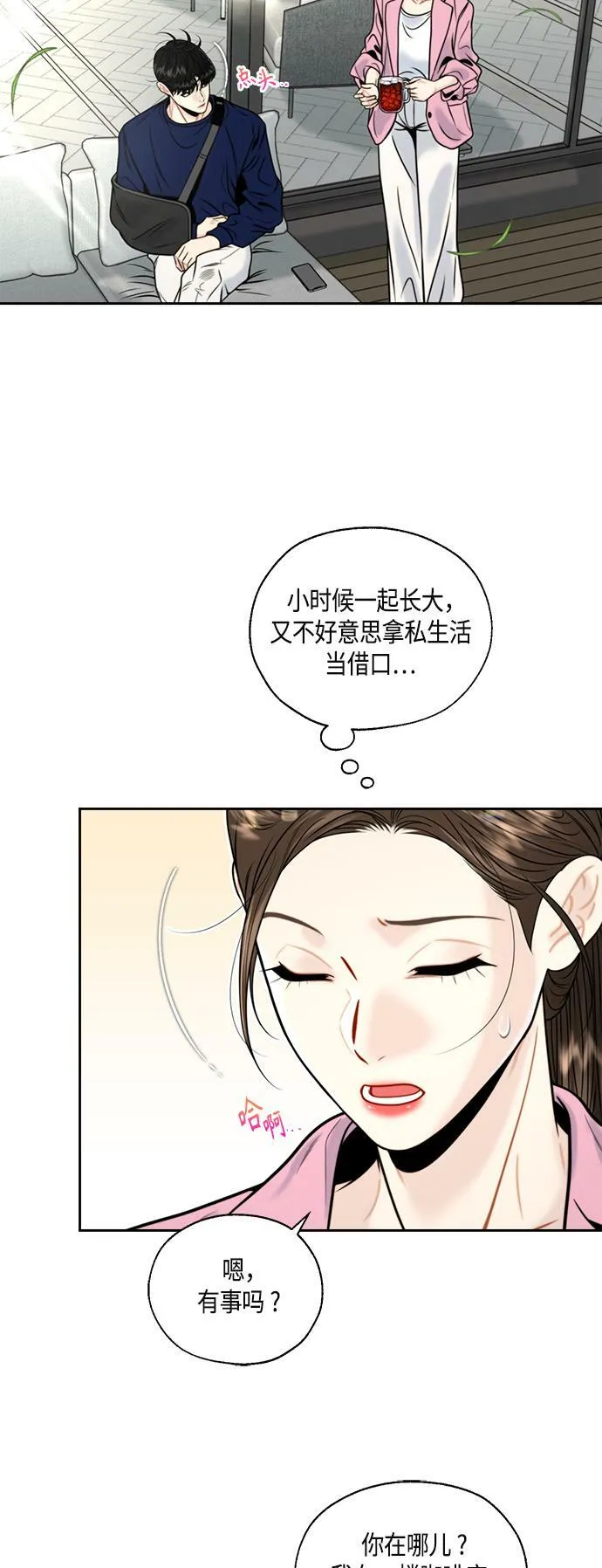 第6话 第20页