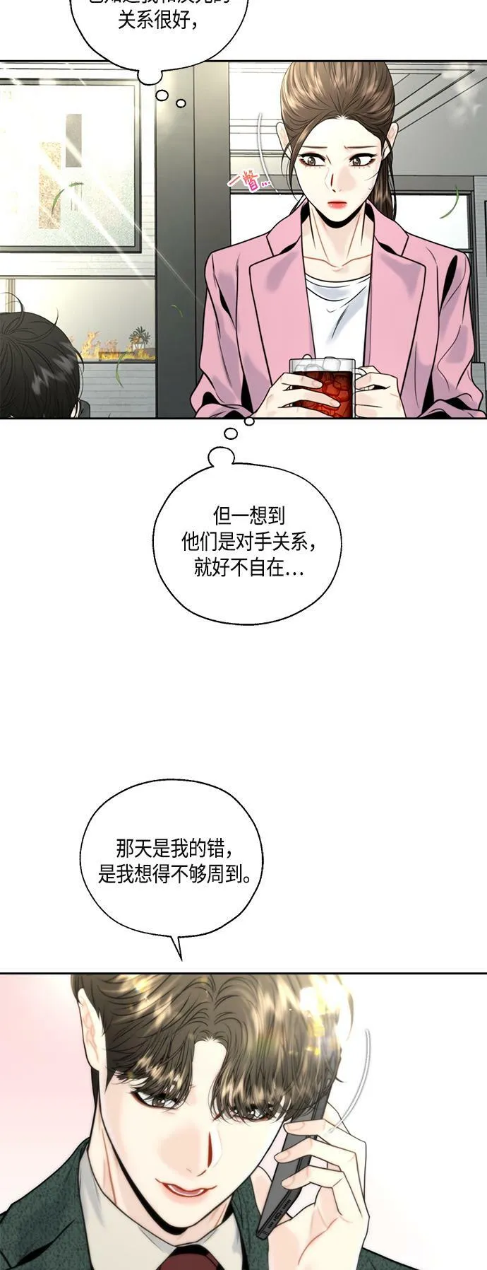 第6话 第22页
