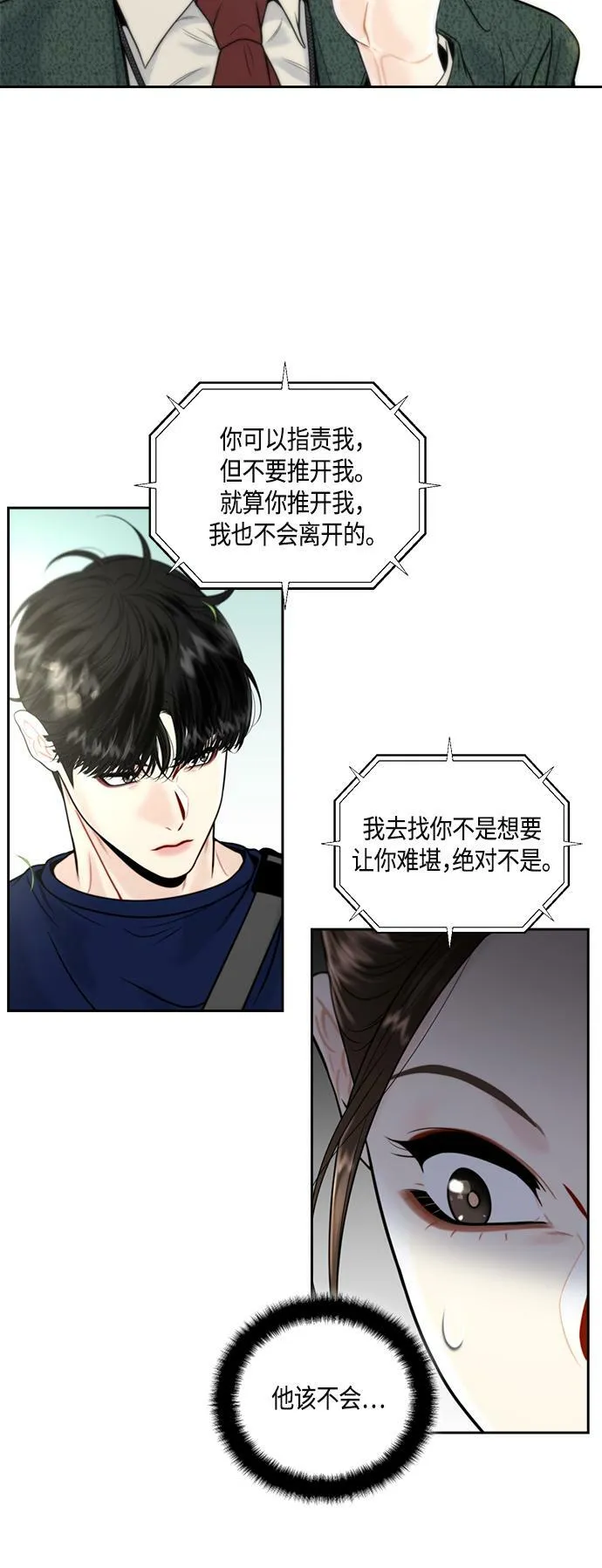 第6话 第23页