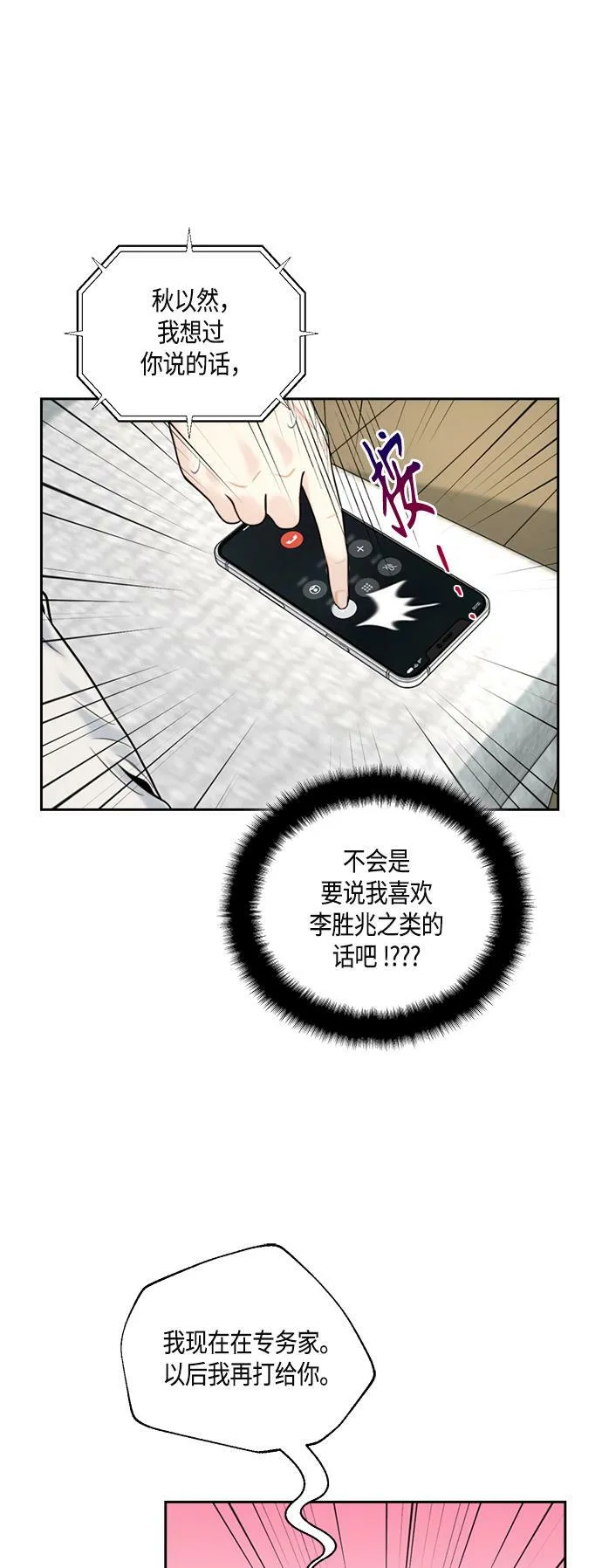 第6话 第24页