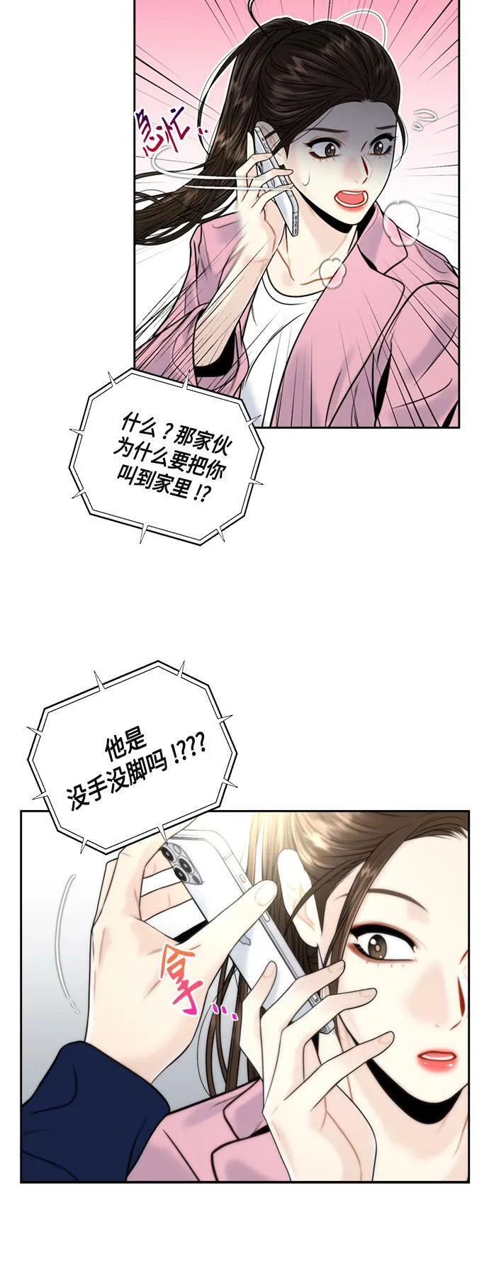 第6话 第25页