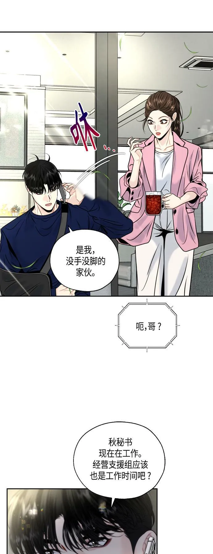 第6话 第26页