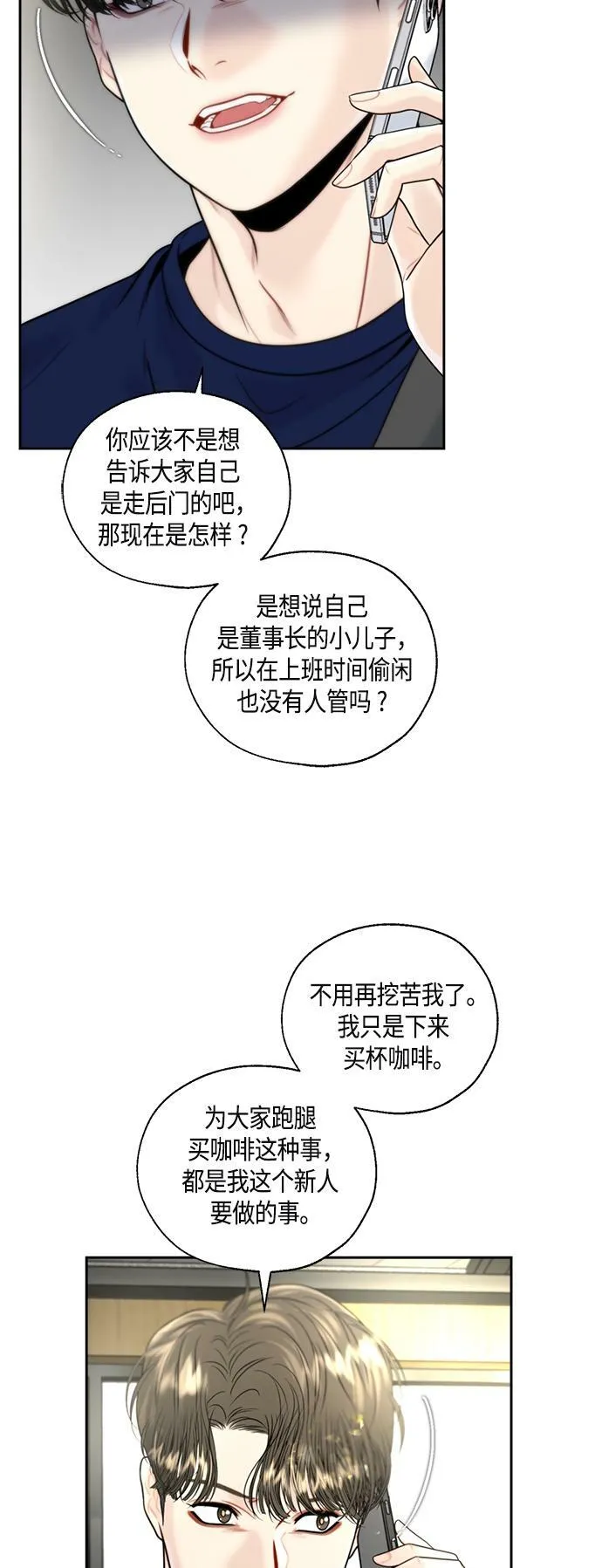 第6话 第27页
