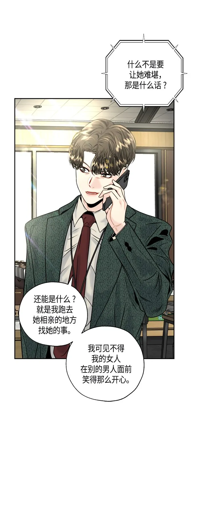 第6话 第29页