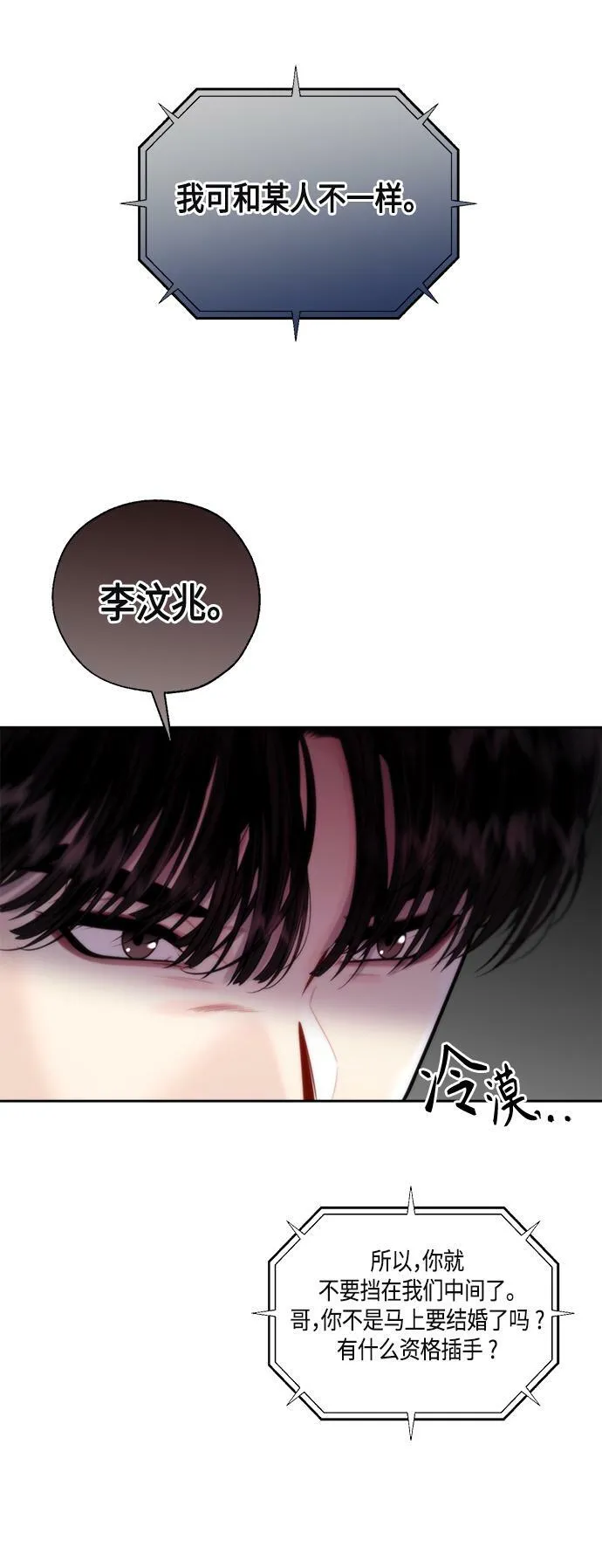 第6话 第30页