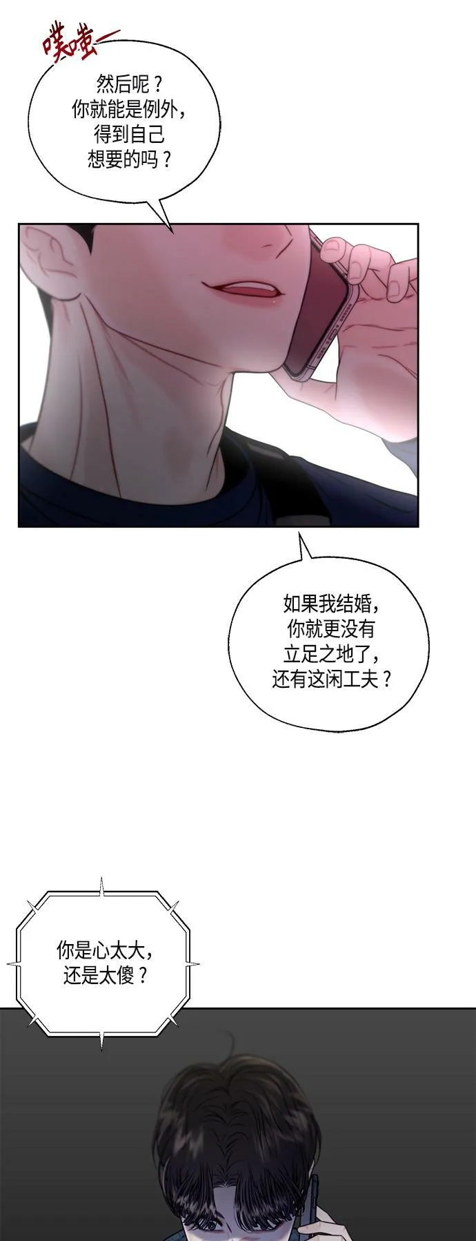 第6话 第31页