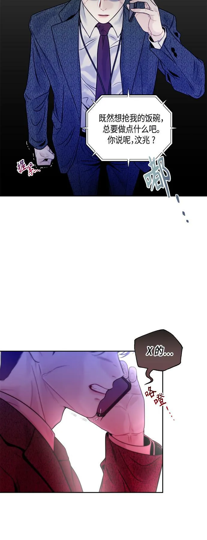 第6话 第32页