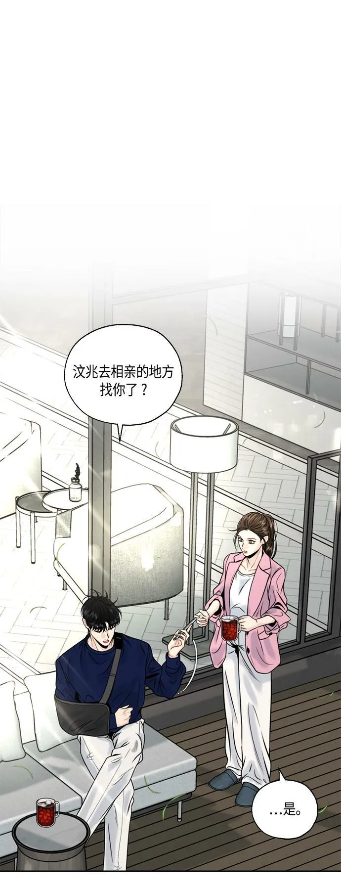 第6话 第33页