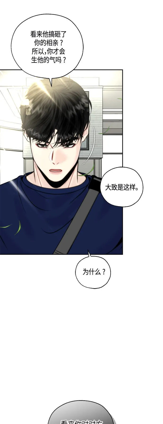 第6话 第34页