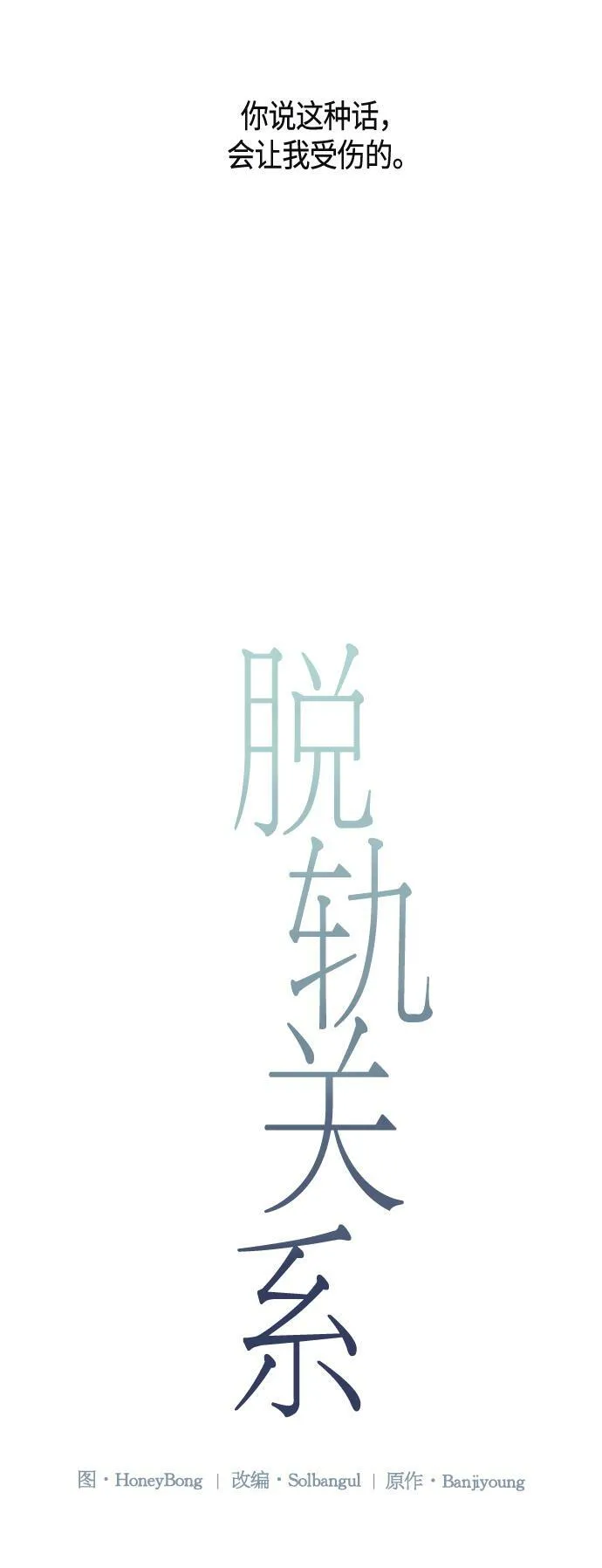 第6话 第37页