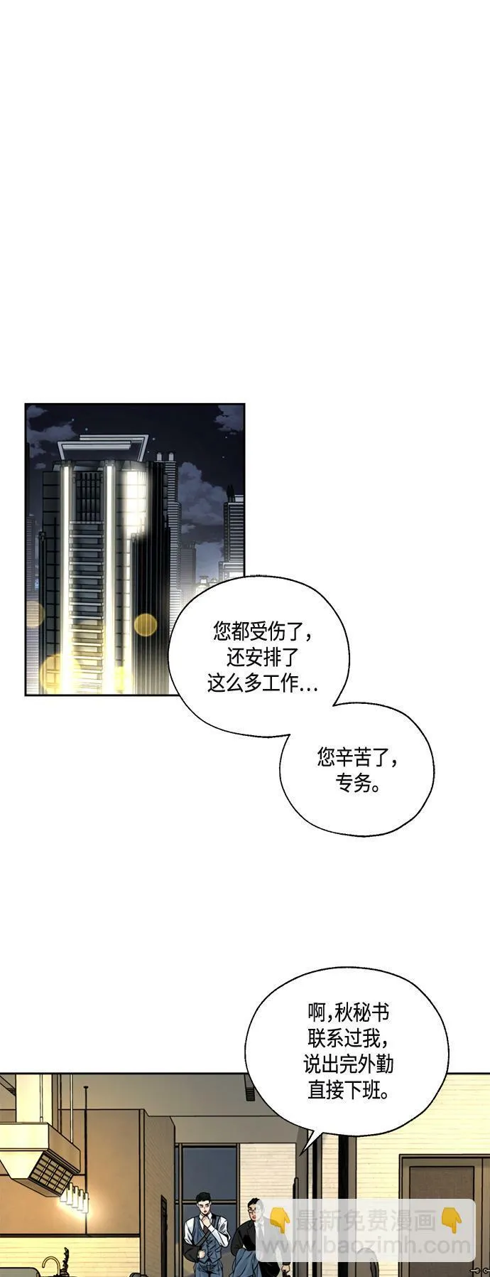 第6话 第38页