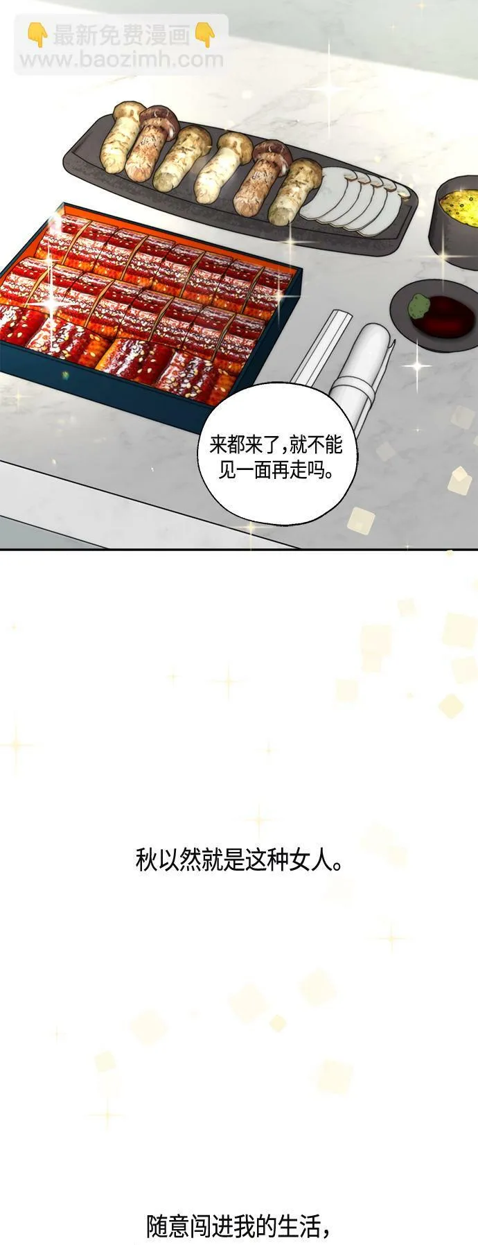 第6话 第40页