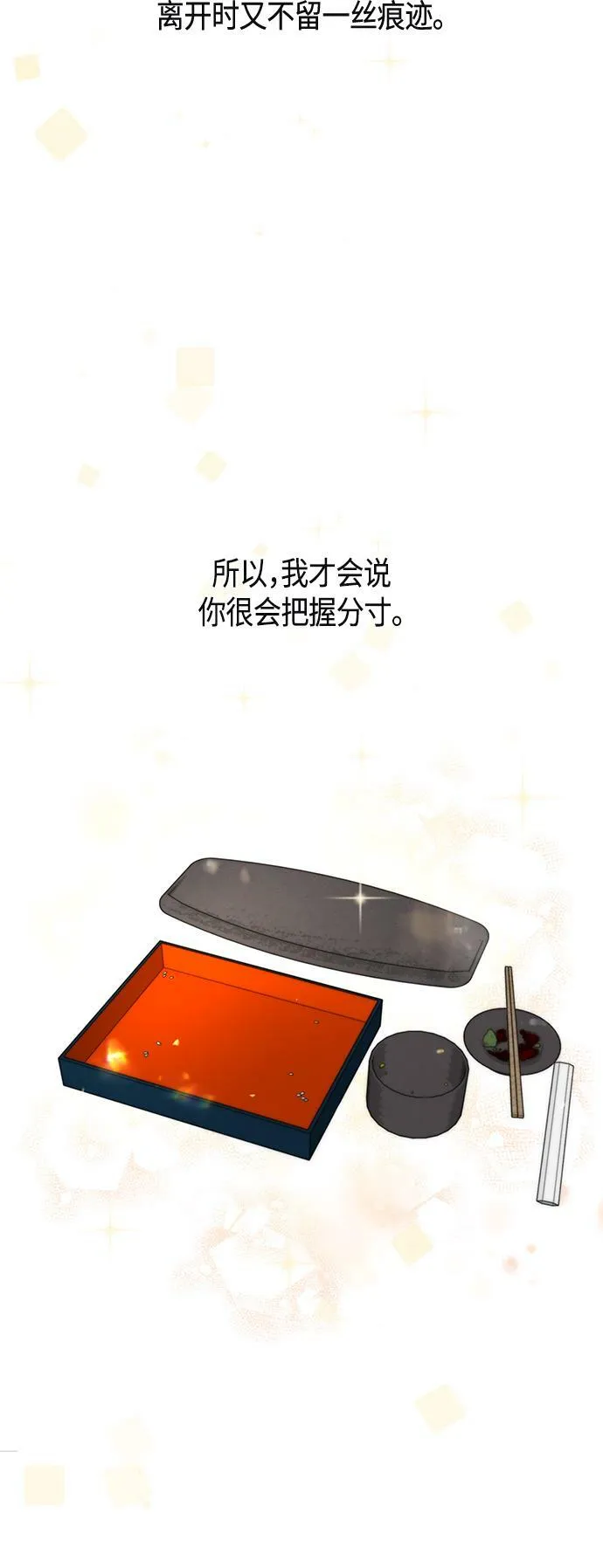 第6话 第41页