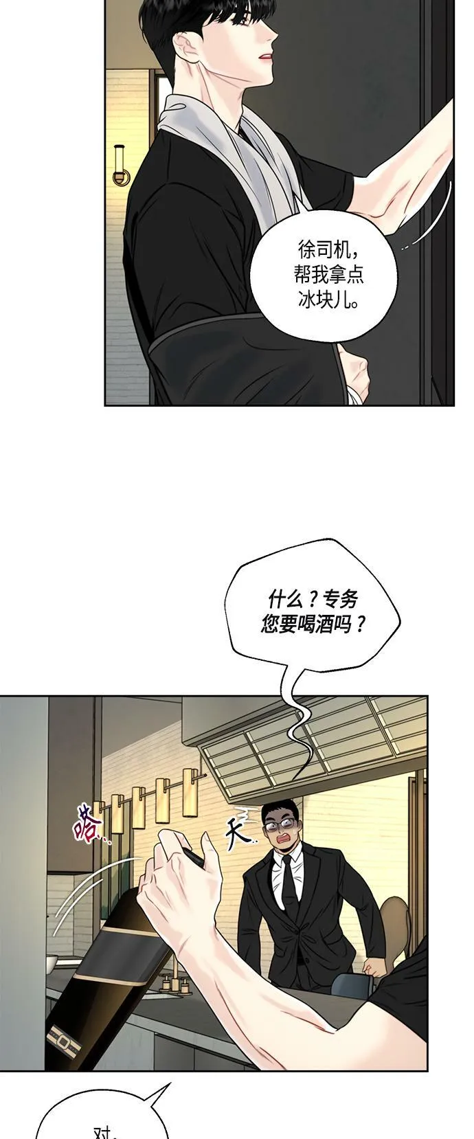 第6话 第44页