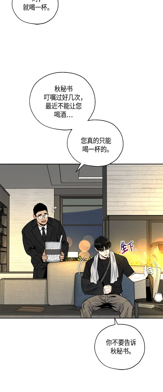 第6话 第45页