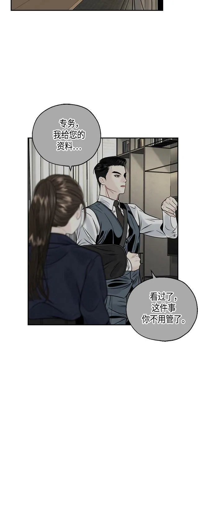 第6话 第47页