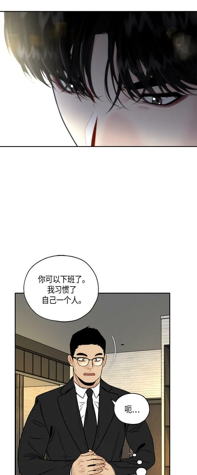 第6话 第48页