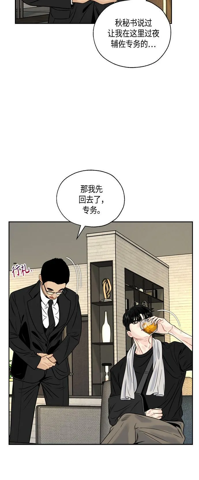 第6话 第49页