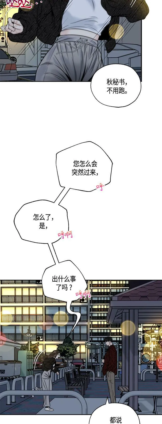 第6话 第61页