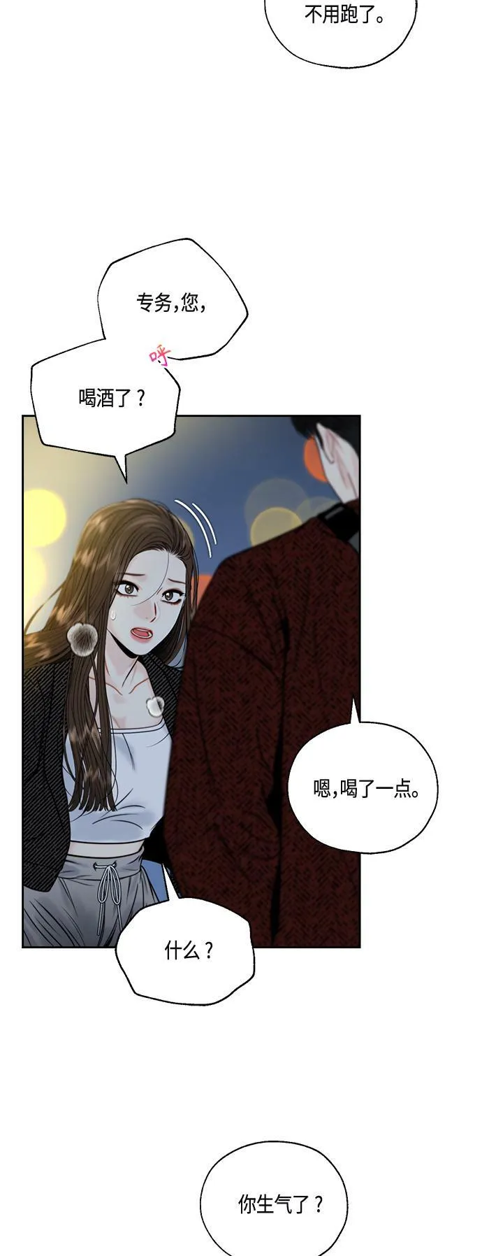 第6话 第62页