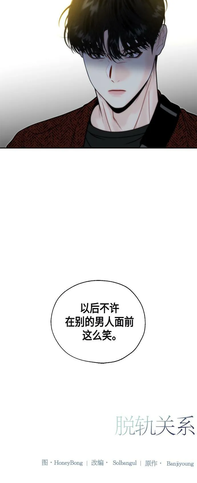 第6话 第65页