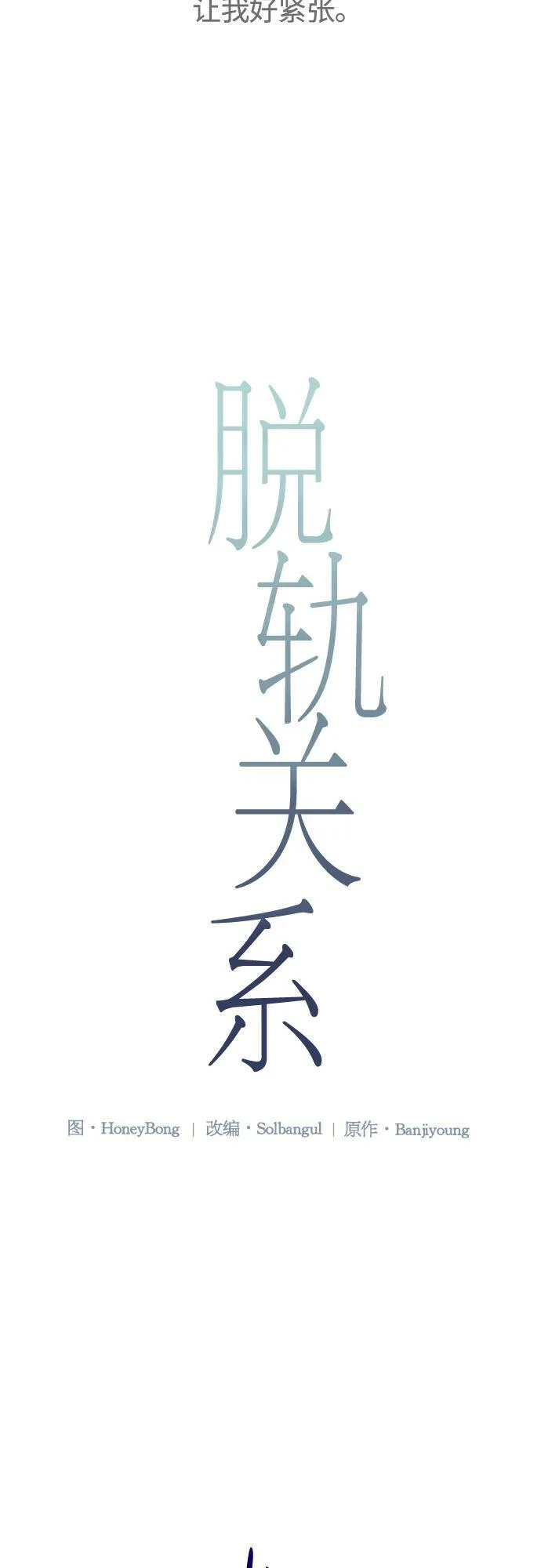 第5话 第4页