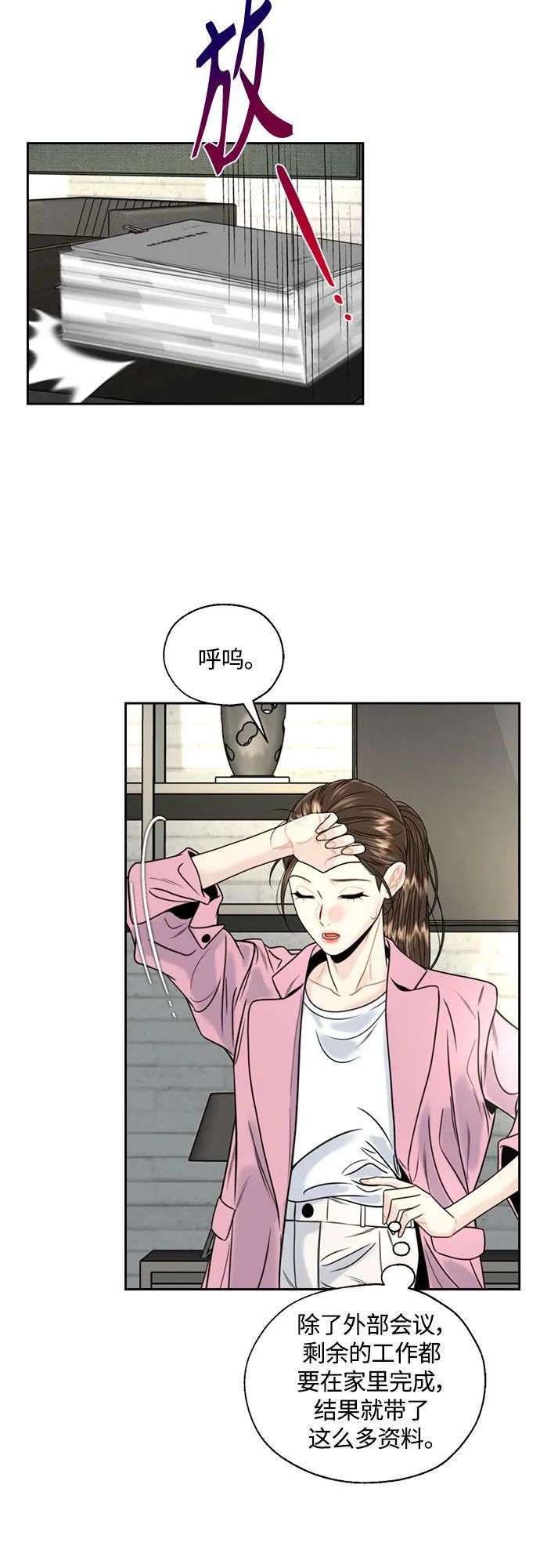 第5话 第5页
