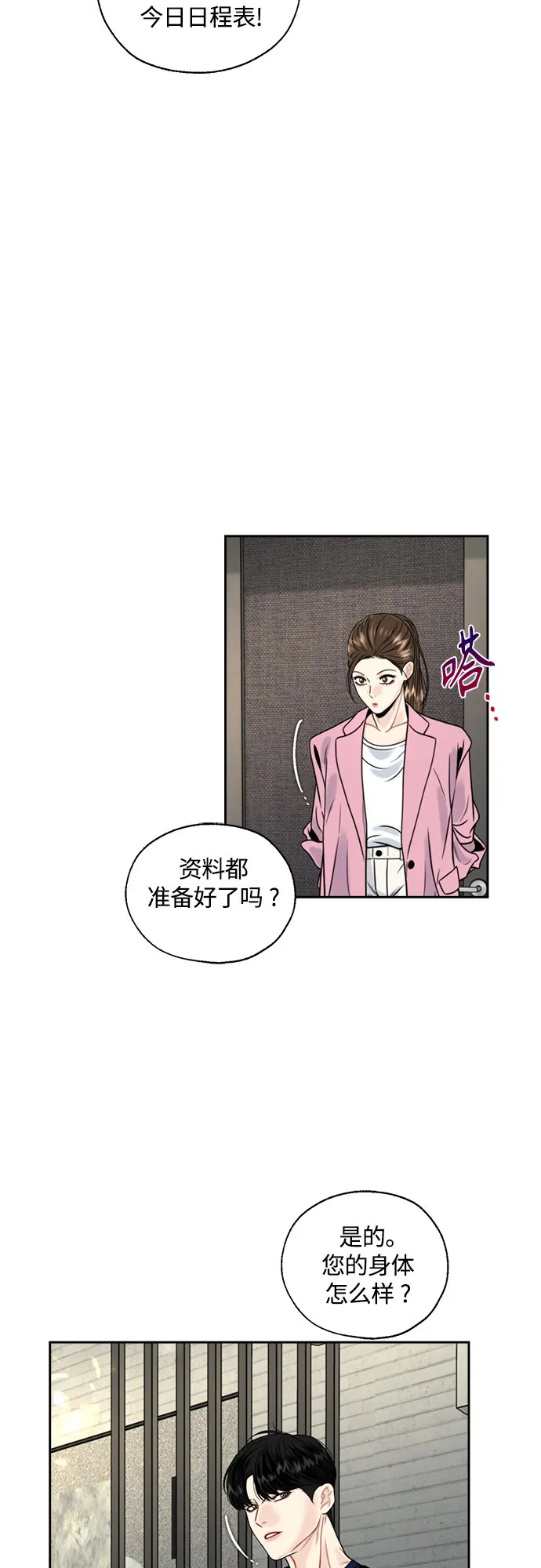 第5话 第7页