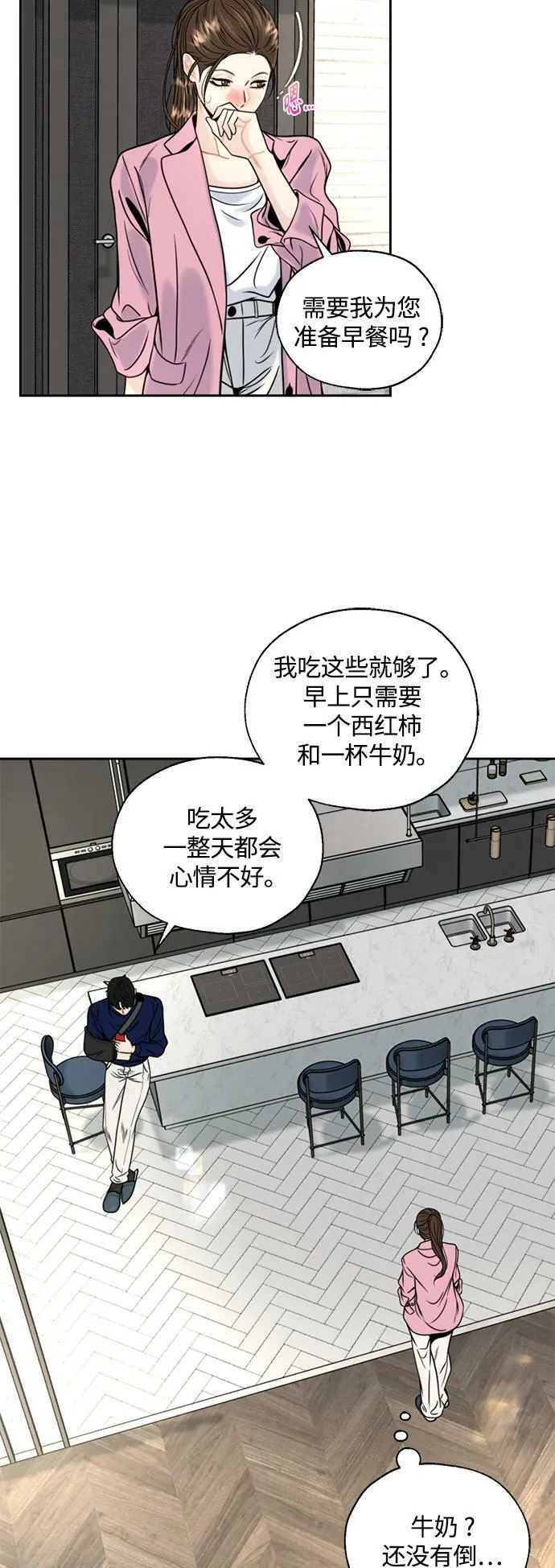 第5话 第13页