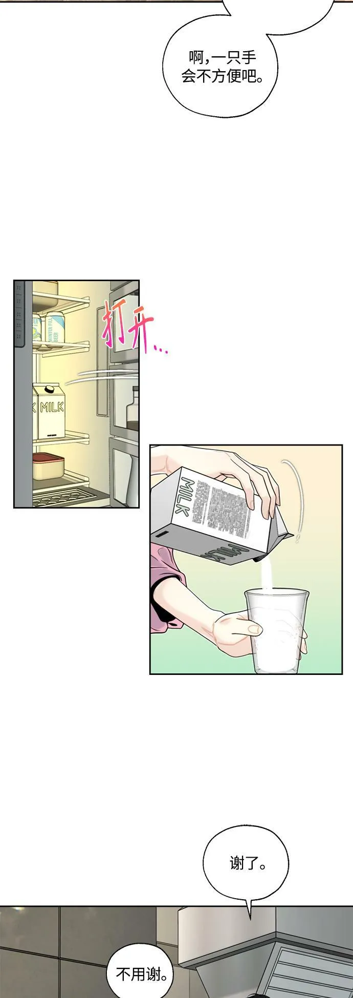 第5话 第14页