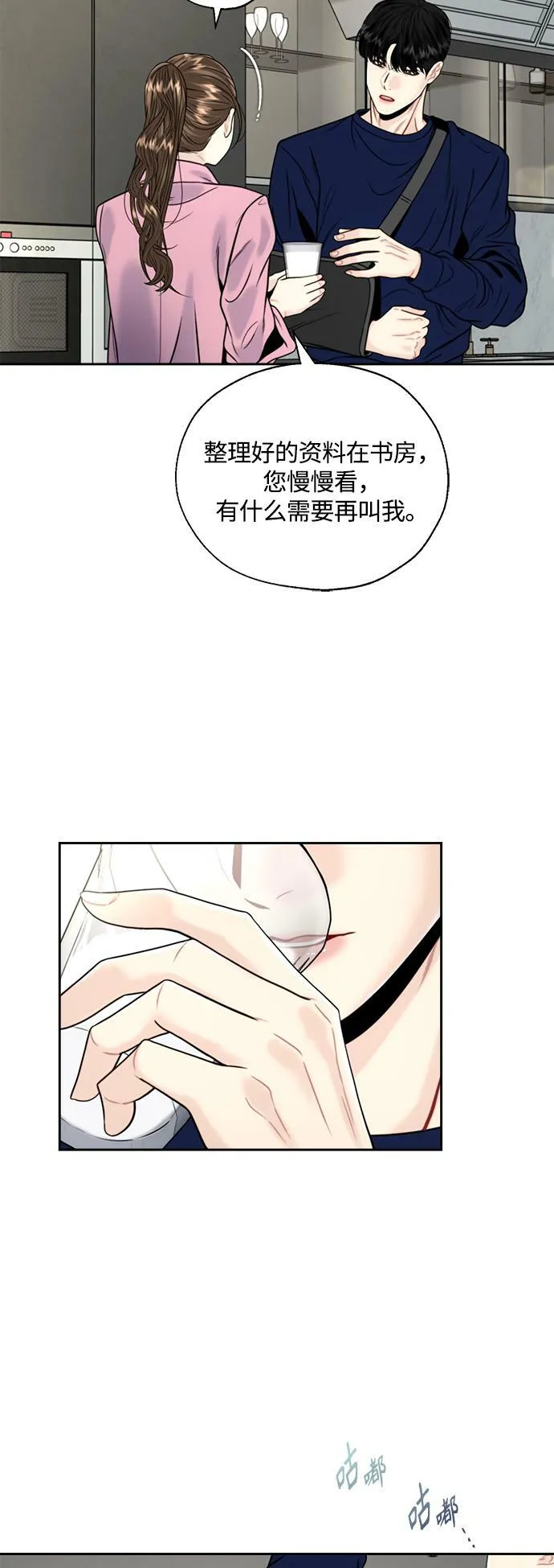 第5话 第15页