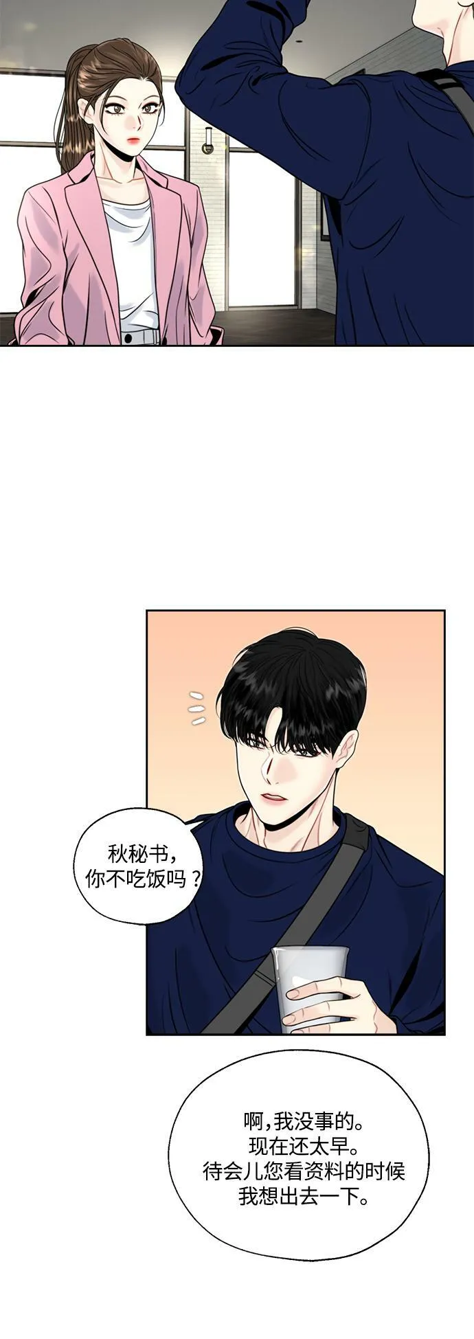 第5话 第16页