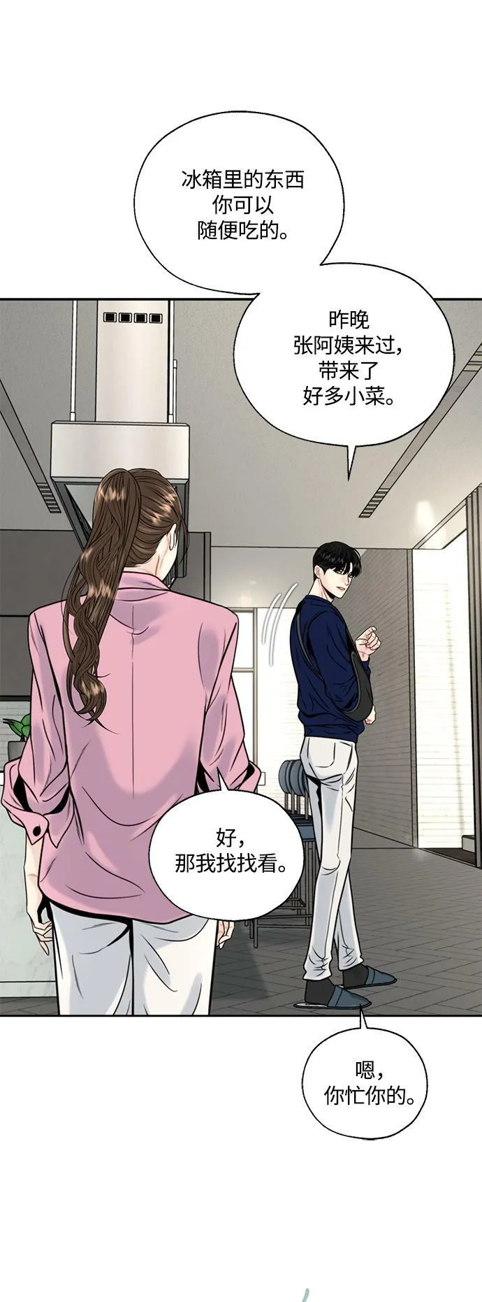 第5话 第17页