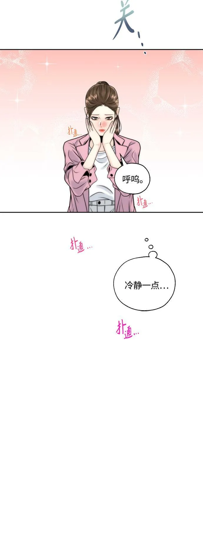 第5话 第18页